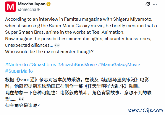 无视马里奥口碑争议?任天堂高管宣布下个大IP电影